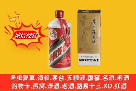 任城区回收80年代茅台酒