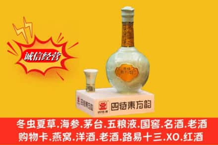 任城区求购回收四特酒